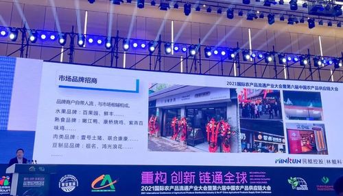 錢凌峰董事長出席第六屆中國農產品供應鏈大會，分享麥享銳普創(chuàng)新實踐